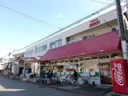 食品の店おおた多摩平店：223m