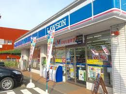 ローソン日野多摩平5丁目店：269m