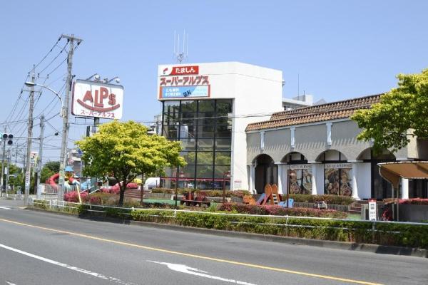 スーパーアルプス宇津木台店：1808m