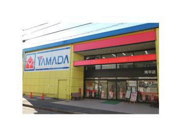 ヤマダ電機テックランド南平店：151m