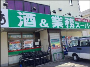 業務スーパー田町店：751m