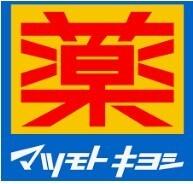 マツモトキヨシフレンテ南大沢店：1640m