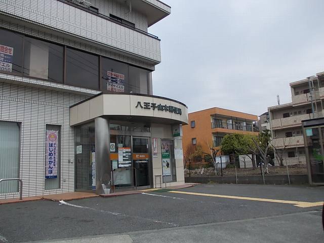 八王子由木郵便局：450m