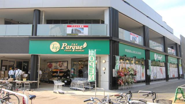 トップパルケ甲州街道駅前店：253m