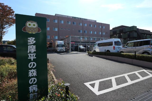 医療法人社団充会多摩平の森の病院：1262m