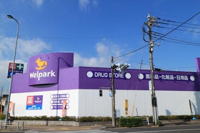 ウェルパーク日野神明店：662m