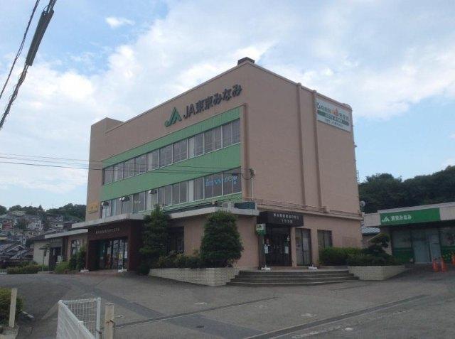 JA東京みなみ日野支店：958m
