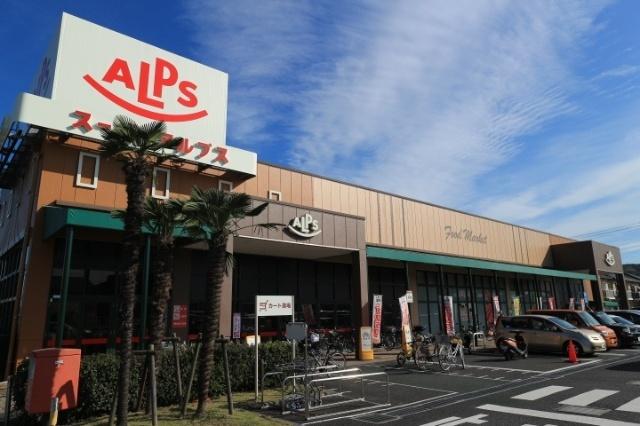 スーパーアルプス豊田南店：662m