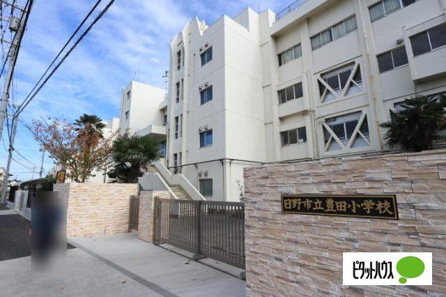 日野市立豊田小学校：1067m