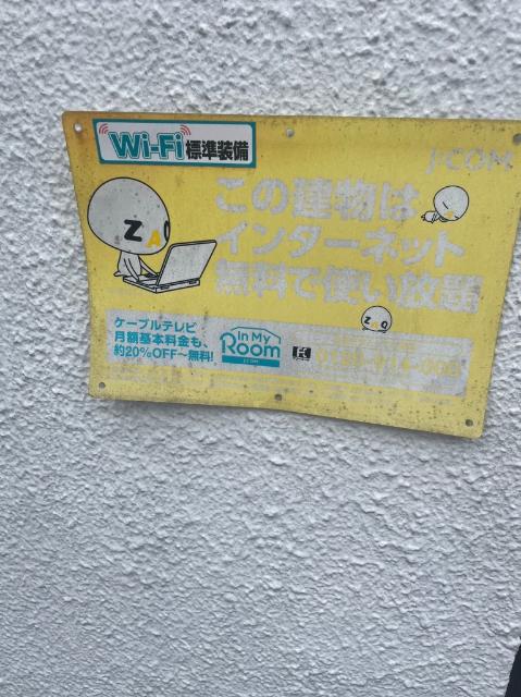 コーポエスポワール 物件画像