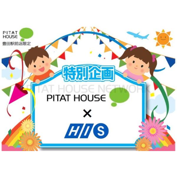 東京都日野市日野台４丁目