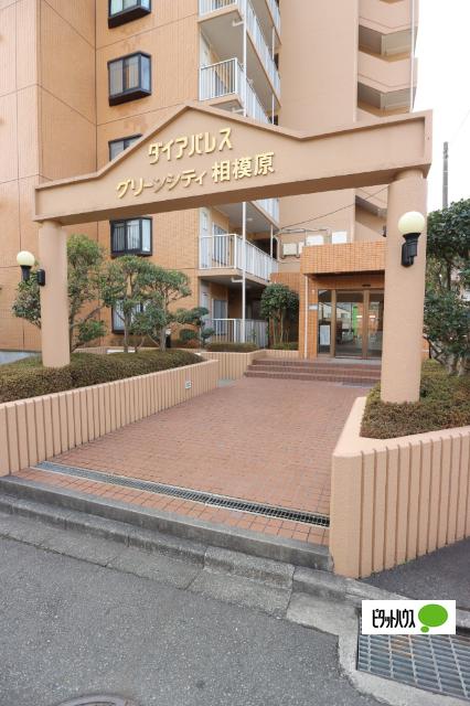 ダイアパレスグリーンシティ相模原 エントランス