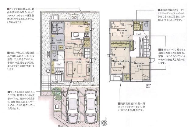 「ピタットハウス豊田駅前店」日野市多摩平6丁目新築分譲　3号棟 間取り図画像