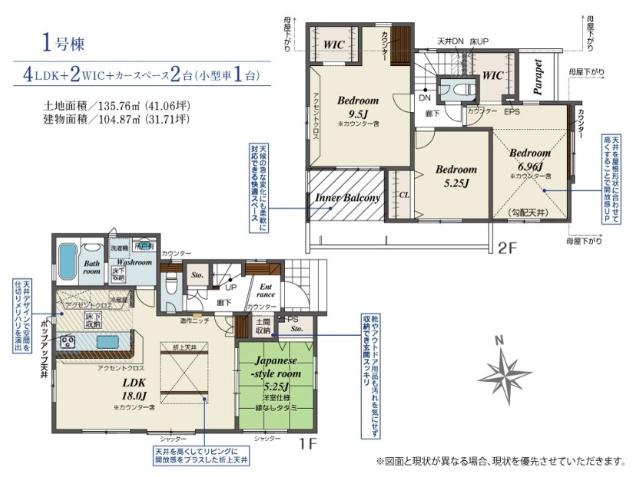 「ご成約プレゼント対象」日野台２丁目新築分譲（１号棟） 間取り図画像