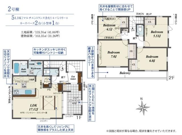 「ご成約プレゼント対象」日野台２丁目新築分譲（２号棟） 間取り図画像