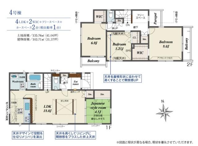 ◇■４号棟・間取図■◇