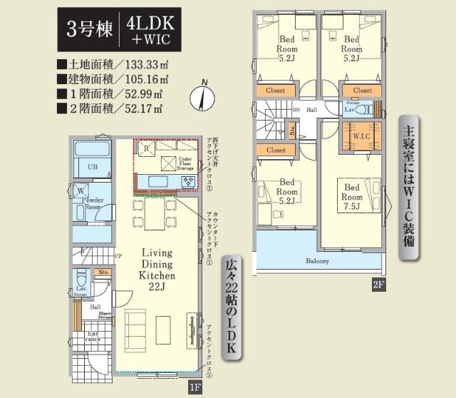 ◇■３号棟・間取図■◇