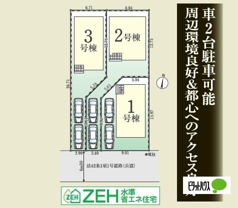「ご成約プレゼント対象」日野市多摩平６丁目新築分譲（２号棟） その他