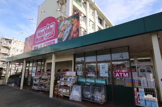 マックスバリュエクスプレス平山団地店