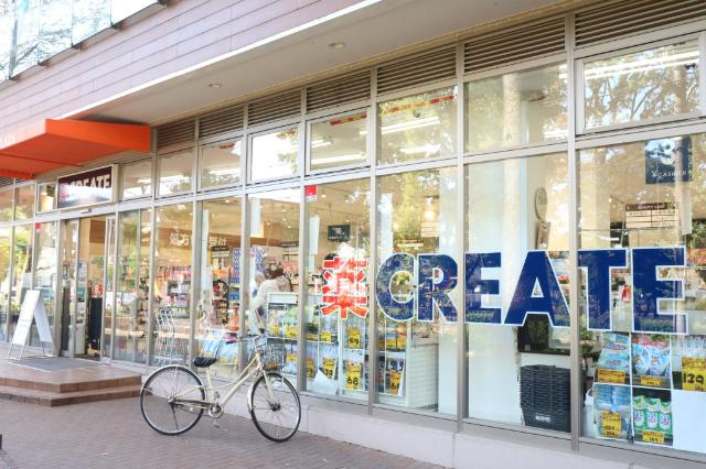 クリエイトエス・ディー日野多摩平店
