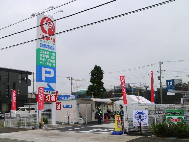コメリハード＆グリーン日野新町店