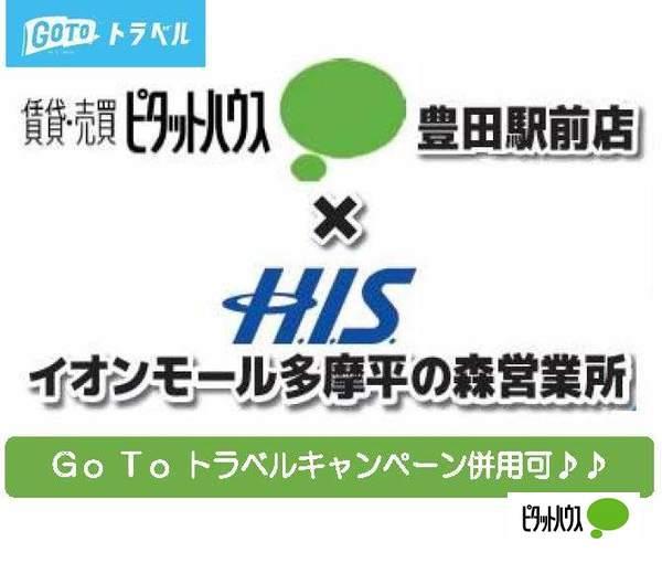 ◆◇キャンペーン実施中◇◆