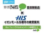 〜記念旅行プレゼント対象〜　ニューロシティＦ棟外観1