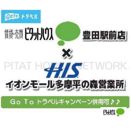 ◆◇キャンペーン実施中◇◆