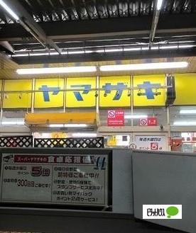 スーパー