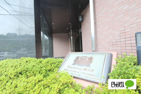 新規写真公開/ライオンズマンション南大沢 外観