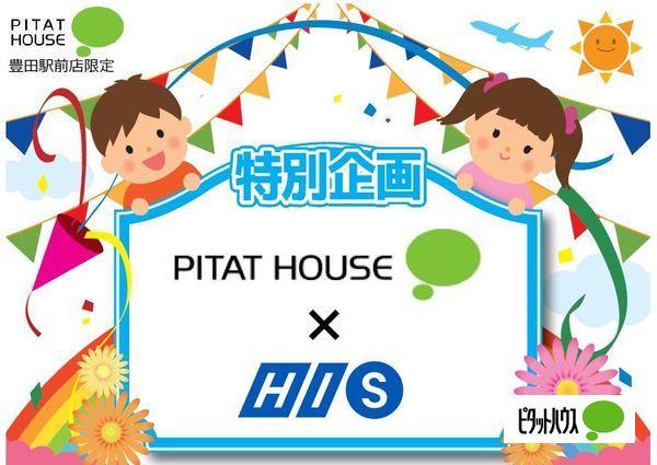 ◇◆キャンペーン実施中◆◇