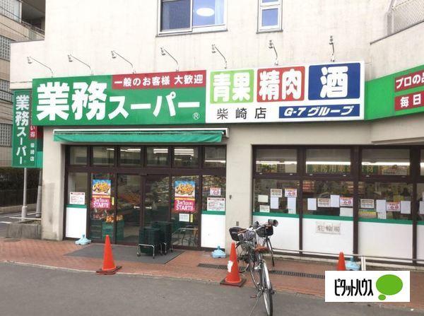 スーパー