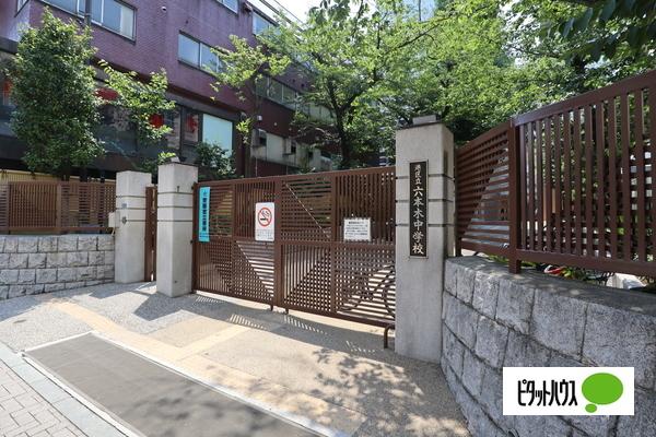 中学校
