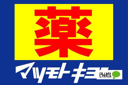 ドラックストア