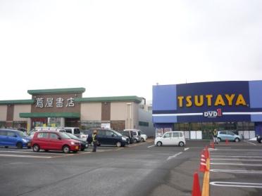 ＴＳＵＴＡＹＡ上越インター店：1800m