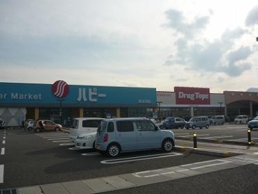 ハピー奴奈川店：1700m