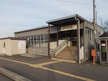 春日山駅：1600m