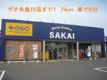 ゲオ糸魚川店：1700m