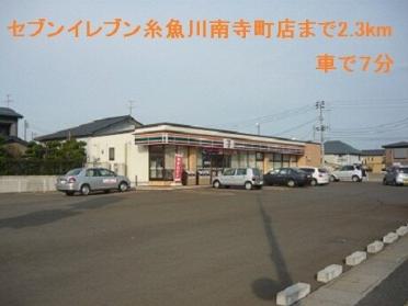 セブンイレブン糸魚川南寺町店：2300m