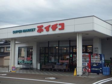 イチコスーパー　幸店：600m