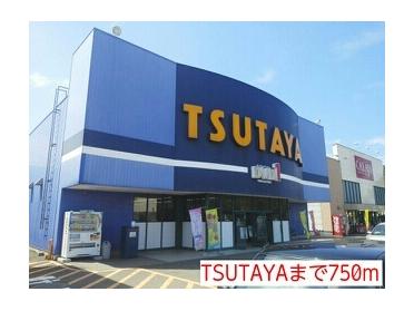 TSUTAYA：750m