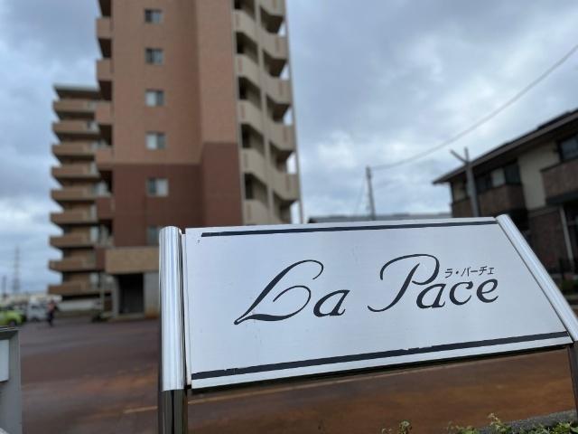 ラパーチェ（701） その他