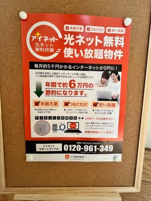 ハイツルーセントⅠ（101） 設備