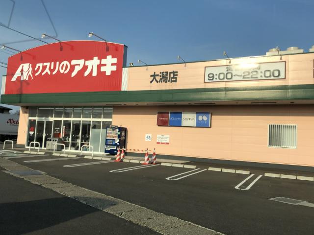 クスリのアオキ大潟店：1911m