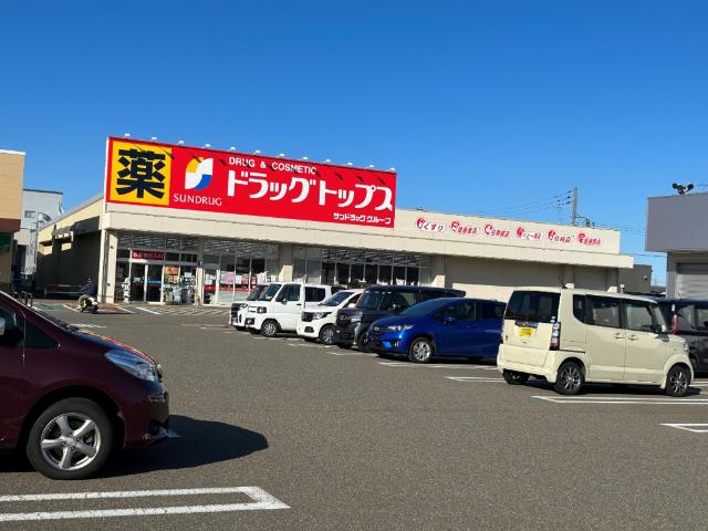 ドラッグ・トップス三田店：1530m