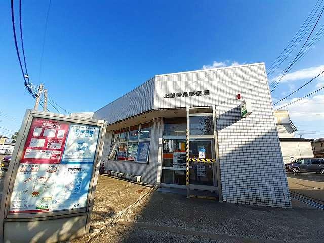 上越鴨島郵便局：1119m