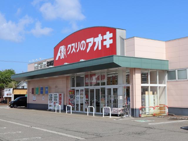 クスリのアオキ北城店：772m