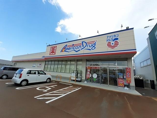アメリカンドラッグ上越高田西店：157m