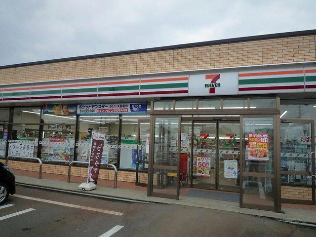 セブンイレブン上越大和店：623m