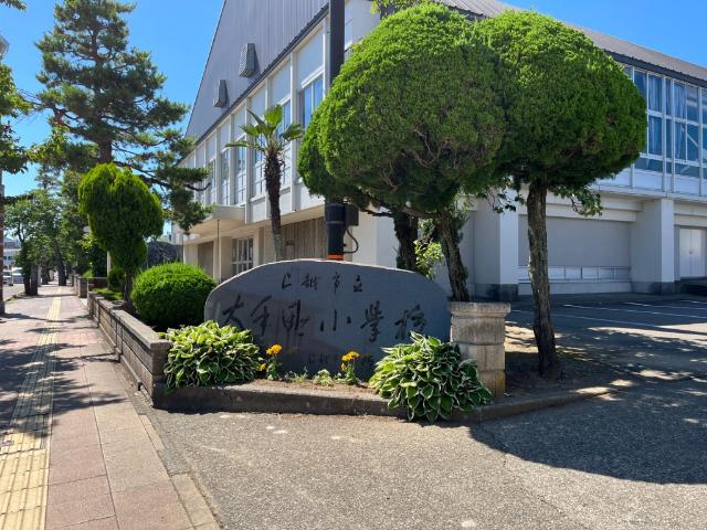 上越市立大手町小学校：473m